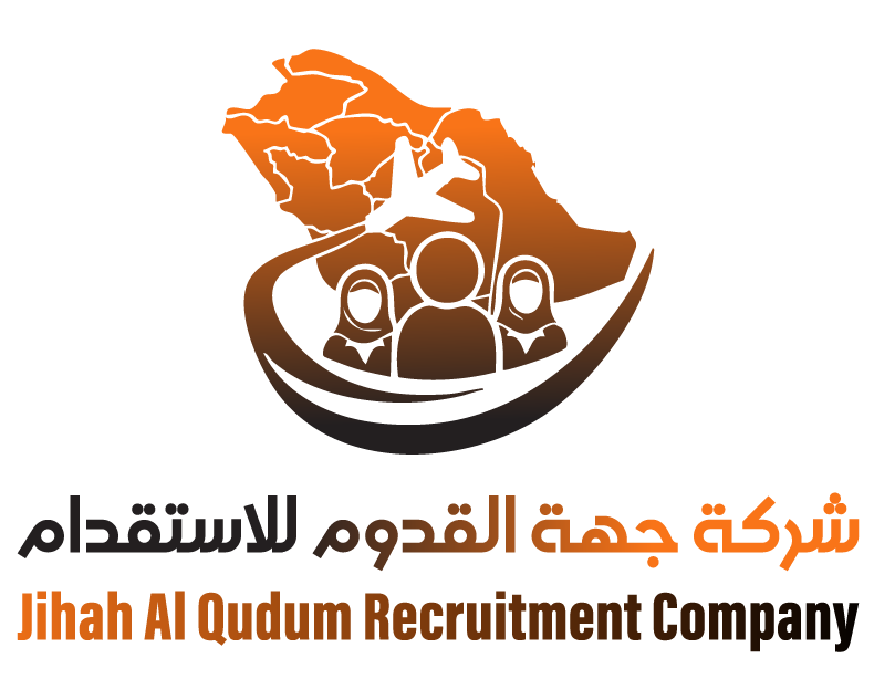 جهة القدوم للاستقدام